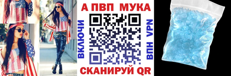 МЕГА ССЫЛКА  Аргун  Alpha PVP мука  закладки 