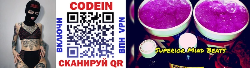 Кодеиновый сироп Lean напиток Lean (лин)  Аргун 
