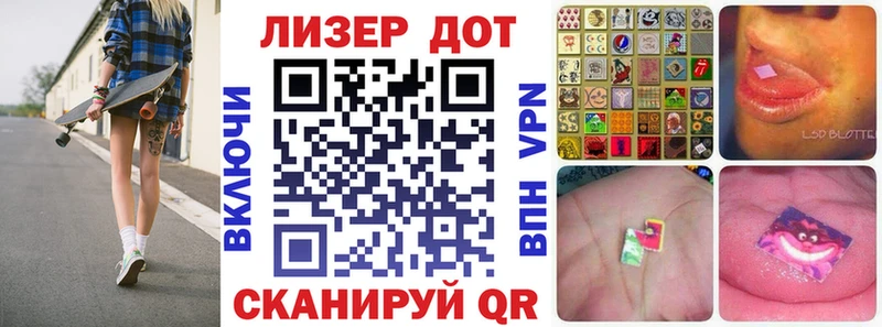 Марки 25I-NBOMe 1,8мг Аргун