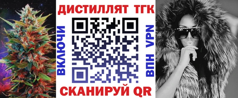 Дистиллят ТГК вейп с тгк Аргун